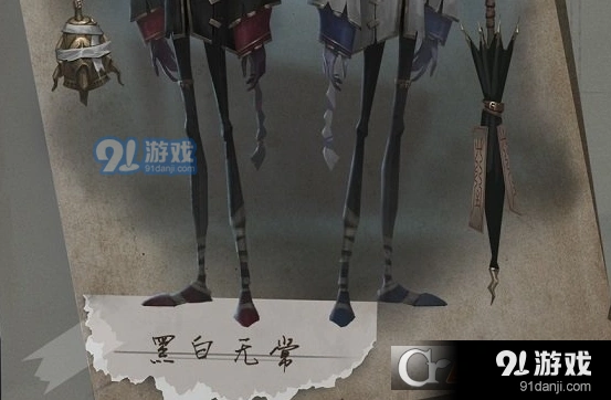第五人格黑白无常特殊技能解析