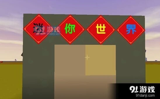 迷你世界方块留字技巧攻略