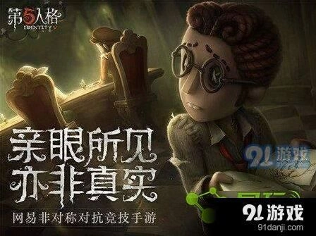 第五人格杰克等待动作独舞获取方法分享