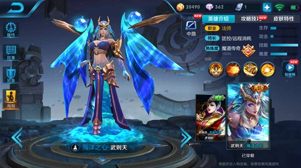 王者荣耀S11赛季武则天出装详细攻略