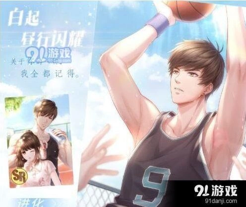 恋与制作人白起昼行闪耀羁绊卡获取方式
