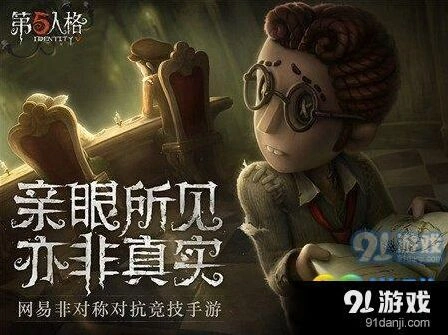 第五人格园丁重做技能效果一览