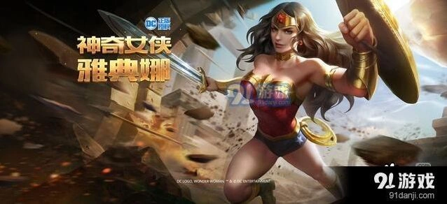 王者荣耀神奇女侠返场内容一览