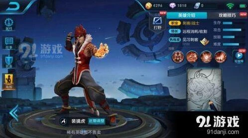 裴擒虎高端局打野出装技巧详解
