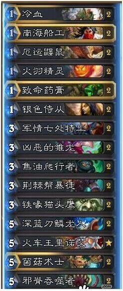 炉石传说奇数贼卡组玩法指南
