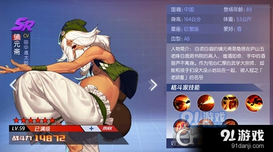 镇元斋值得培养吗？拳皇命运手游攻略
