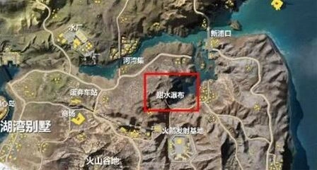荒野行动甜水瀑布完整攻略 从入门到精通