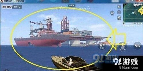 荒野行动运输船侧身缺口进入