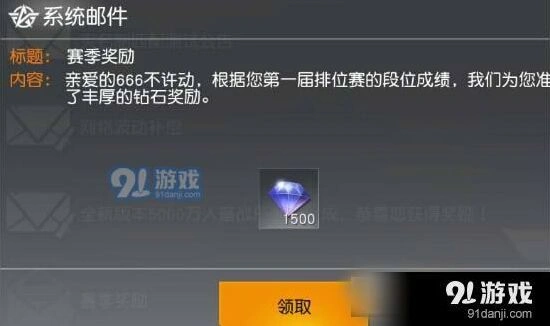 荒野行动S2赛季奖励有哪些 奖励系统详解