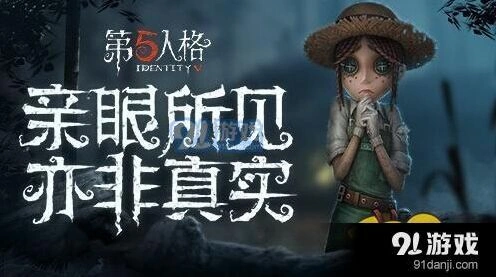 第五人格电机流入门指南 阵容搭配详解