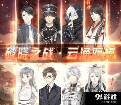 《奇迹暖暖》云涌暗流活动技巧分享