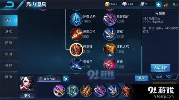 王者荣耀阿珂S11出装技巧详解