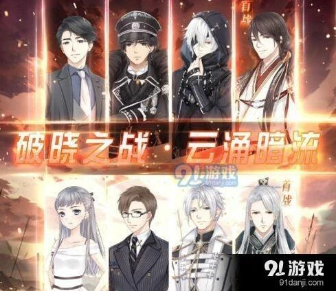 奇迹暖暖破晓之战云涌暗流阵营战新手指南