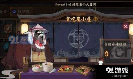 阴阳师贪吃鬼功能说明 自动处理御魂方法