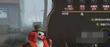 第五人格小丑改装最优搭配