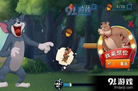 猫和老鼠手游怎么救人技巧
