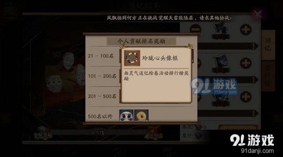 阴阳师玲珑心头像框活动指南