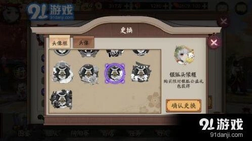 阴阳师银狐头像框获取方式详解