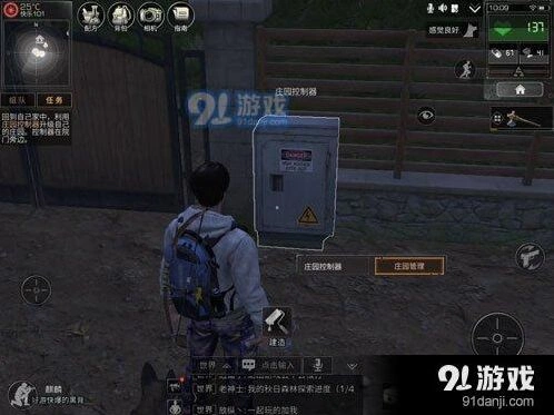 明日之后庄园升级攻略：资源消耗详解