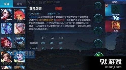 王者荣耀马可波罗重做技能技巧攻略