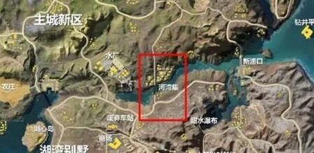 荒野行动河湾集实战经验分享