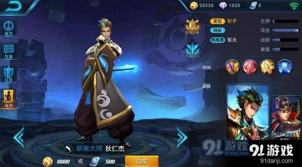王者荣耀狄仁杰打野出装教学攻略