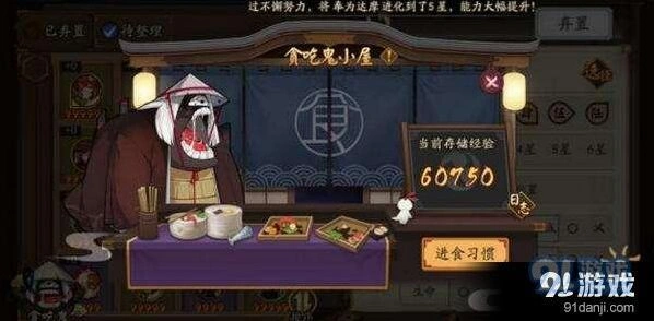 阴阳师御魂经验储存攻略