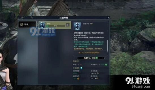 逆水寒杭州轻功升级攻略