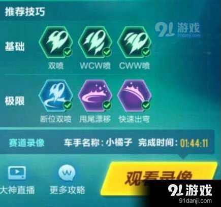 沉睡森林赛道之王跑法要点QQ飞车