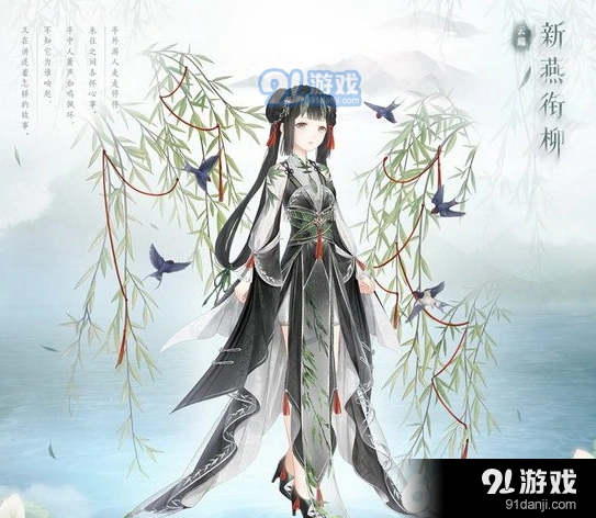 奇迹暖暖新燕衔柳活动指南