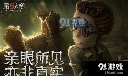 第五人格律师新技能详细玩法说明
