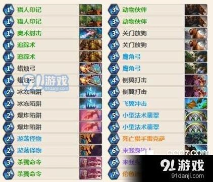 炉石传说猎人卡组法术猎教学