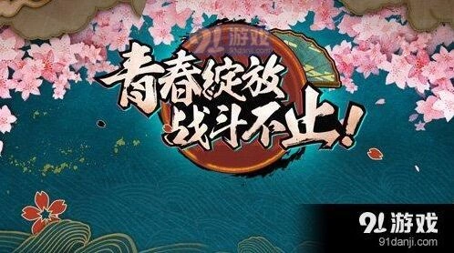 《火影忍者》手游二周年活动有哪些？疾风传邀请函护送任务内容分享