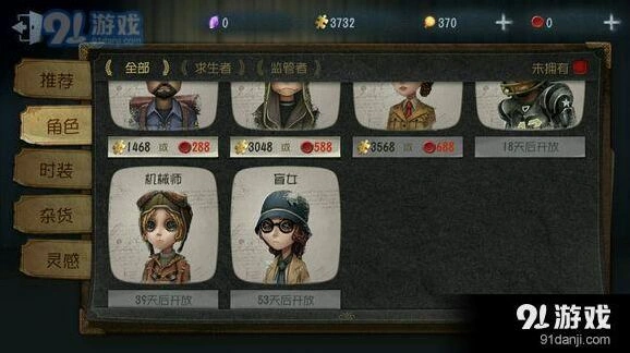 第五人格线索值花法指南 角色抽奖怎么选