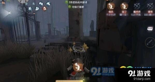 第五人格庄园彩蛋位置 屠夫干瞪眼