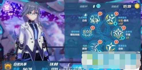 崩坏3白夜执事技能连招与实战应用攻略