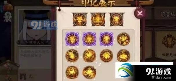 阴阳师徽章墙功能详解