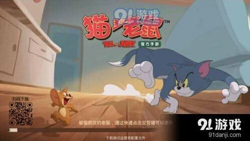 猫和老鼠手游闪退原因及对策