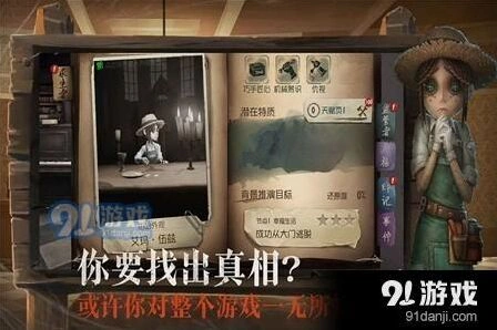 第五人格湖景村解码机位置详细攻略