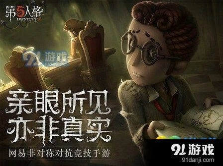 第五人格空军专属挂件火焰精灵获取方法