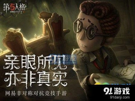第五人格厂长隐藏彩蛋发现指南
