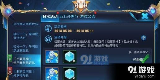 王者荣耀限定活动指定英雄有哪些