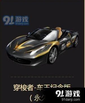 QQ飞车A车穿梭者改装技巧