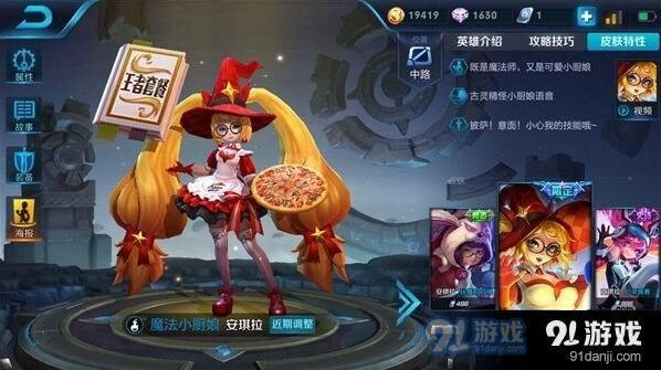 王者荣耀S11安琪拉出装与技能连招