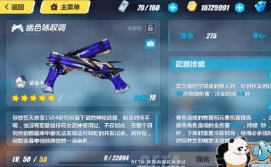 崩坏3幽色咏叹调技能评价幽色咏叹调值得入手吗