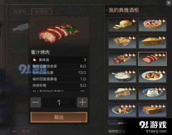 明日之后怎么收集食材攻略