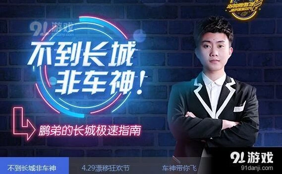 QQ飞车顶级赛车对比攻略