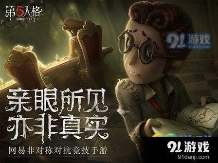 第五人格排位珍宝火焰精灵获取指南