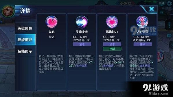 王者荣耀妲己实战技巧指南