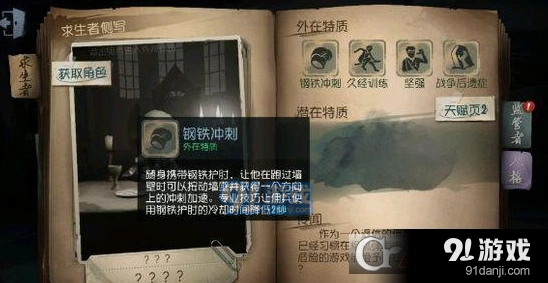 第五人格佣兵优化方案 入手难度降低